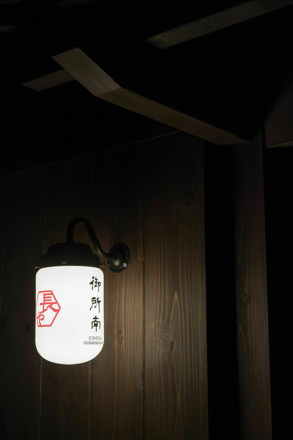 御所南长町屋度假屋 京都 外观 照片